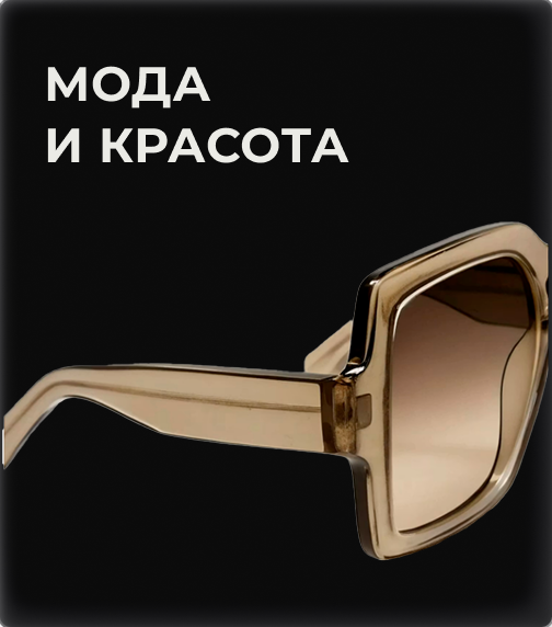 Направление 1