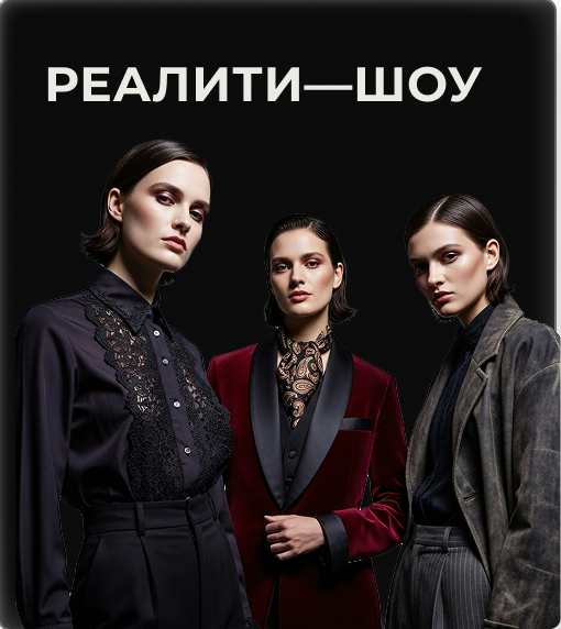 Направление 8